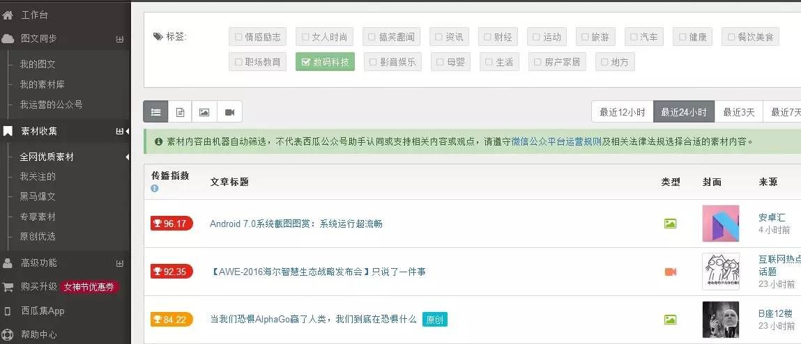 公众号增粉工具有哪些（运营公众号必备涨粉工具） 