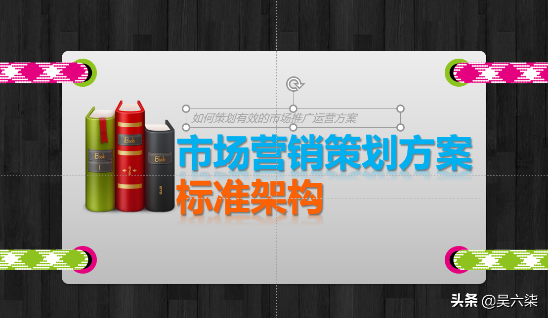 市场运营具体怎么做（市场推广运营方案标准架构） 
