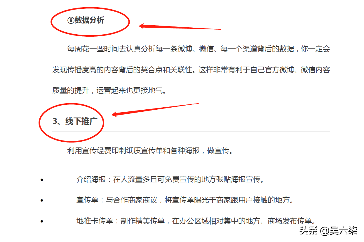 市场运营具体怎么做（市场推广运营方案标准架构） 