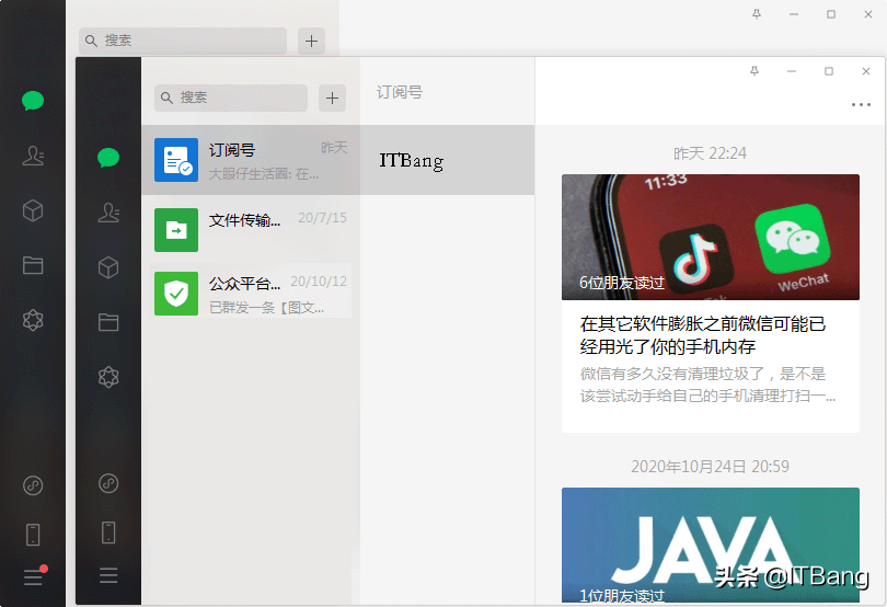 电脑登录多个微信怎么操作（微信电脑版多开方法图文教程） 